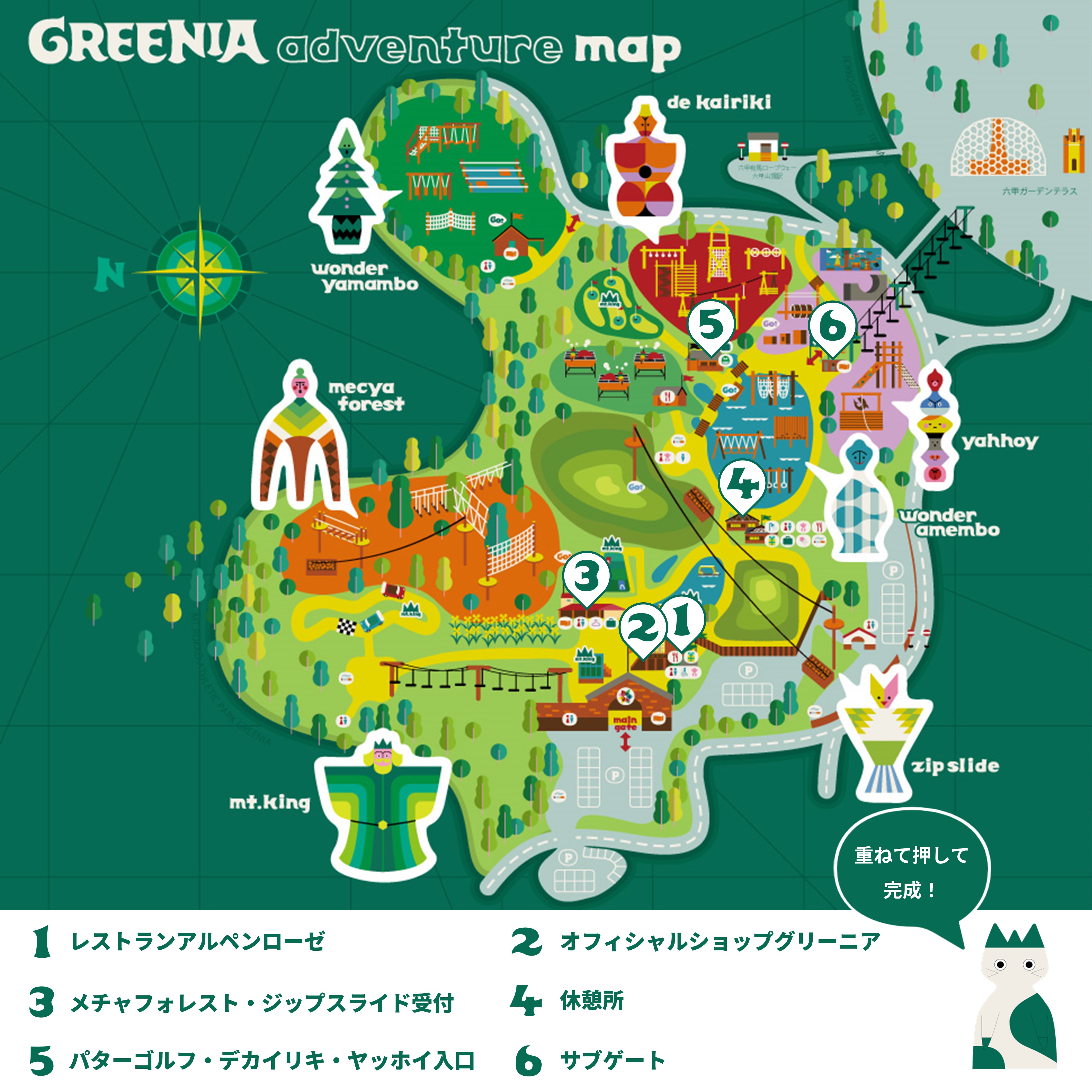 Greenia Fischer ｓ アスレチックスタンプラリー開催中 日本最大級 六甲山アスレチックパークgreenia